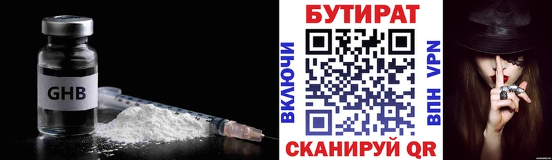 Бутират оксибутират  где купить наркотик  Богучар 