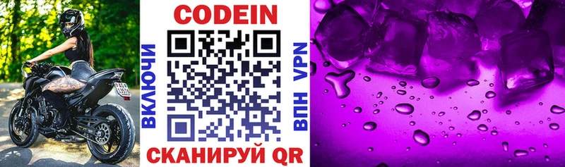 Codein Purple Drank  Богучар 